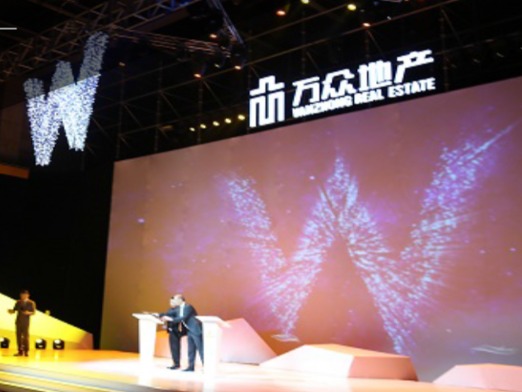 2015年城市与时代地标经济论坛暨万众地产全球产品发布会