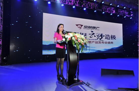 "登峰梧桐，云墅造极” 京基云景梧桐产品发布会